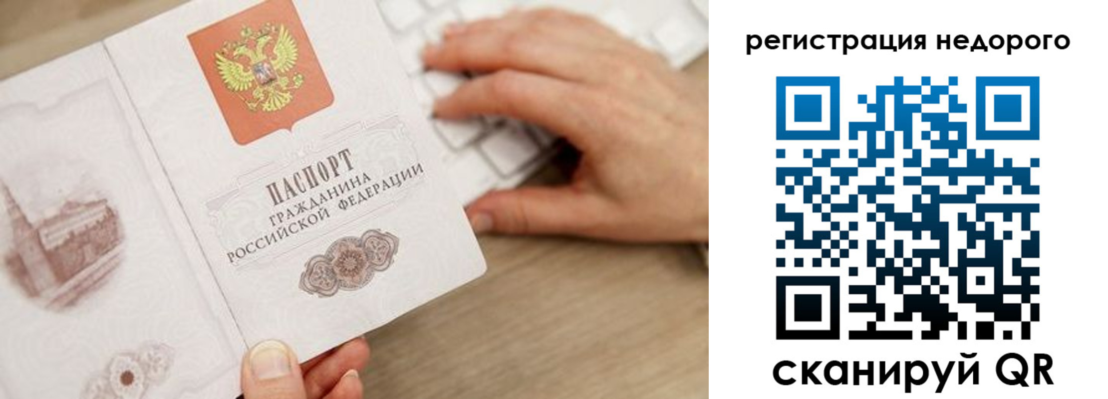 прописка для работы в Тихорецке