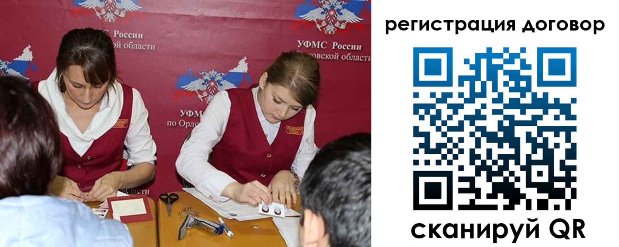 регистрация в Тихорецке