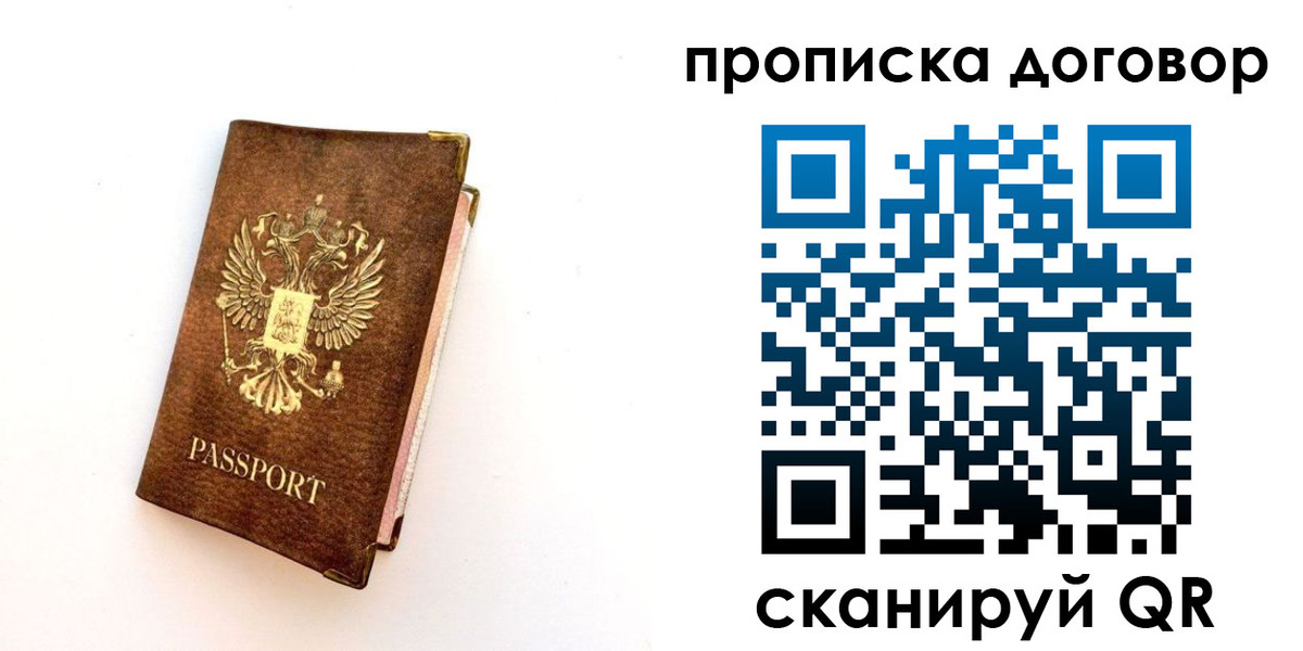 временная регистрация в квартире в Тихорецке