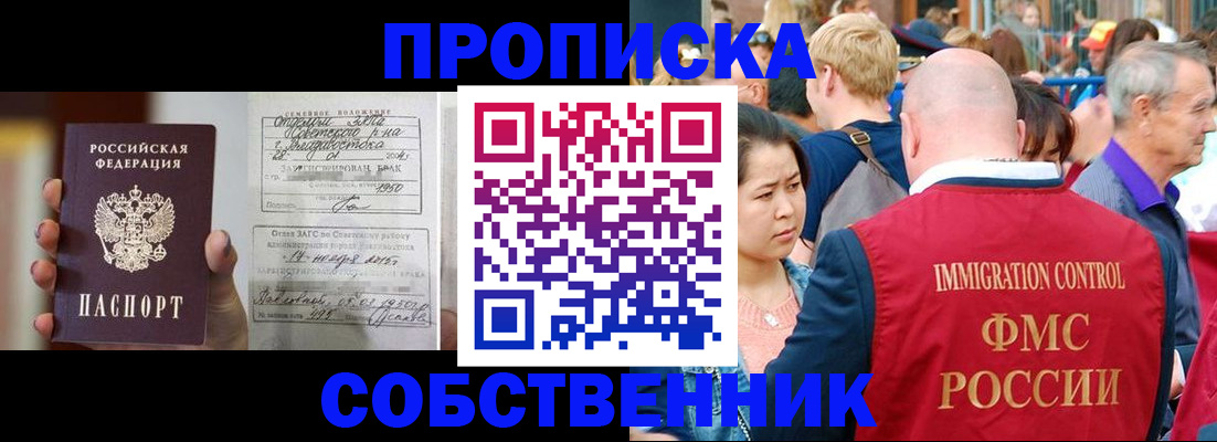 временная регистрация гарантия в Тихорецке