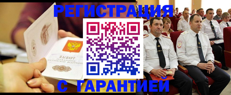 прописка для кредита в Тихорецке