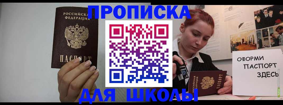 временная регистрация недорого в Тихорецке