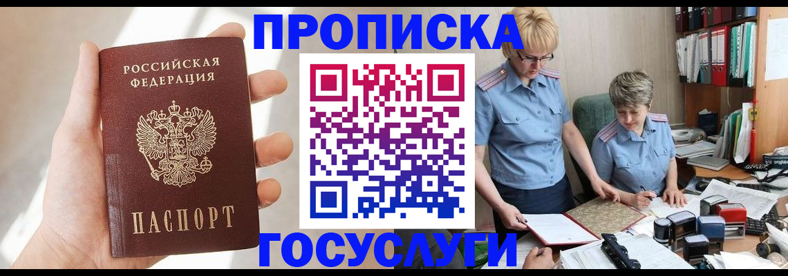 где прописаться в Тихорецке