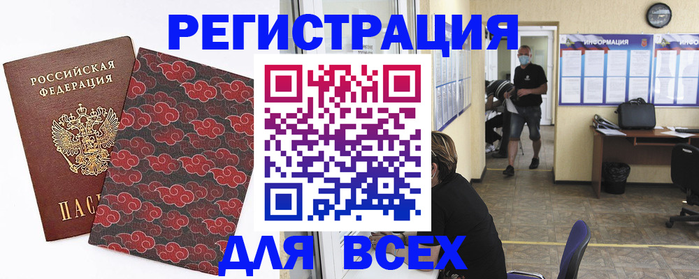 временная регистрация надежно в Тихорецке
