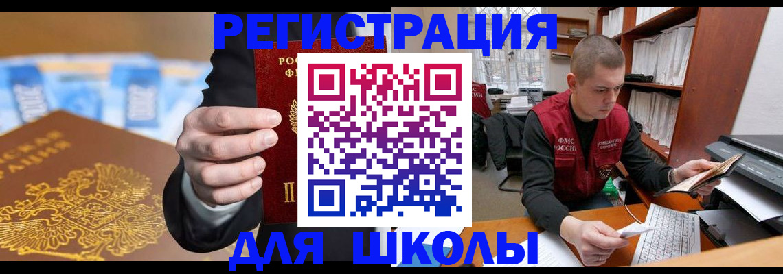 прописка в квартире в Тихорецке