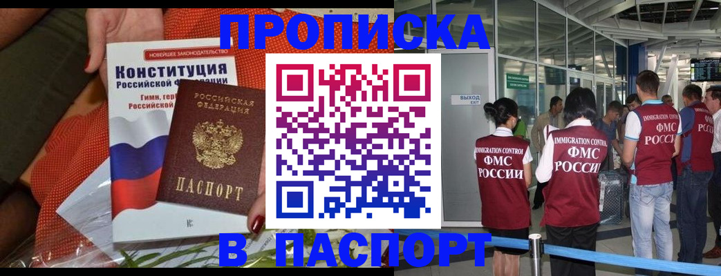 прописка для военкомата в Тихорецке